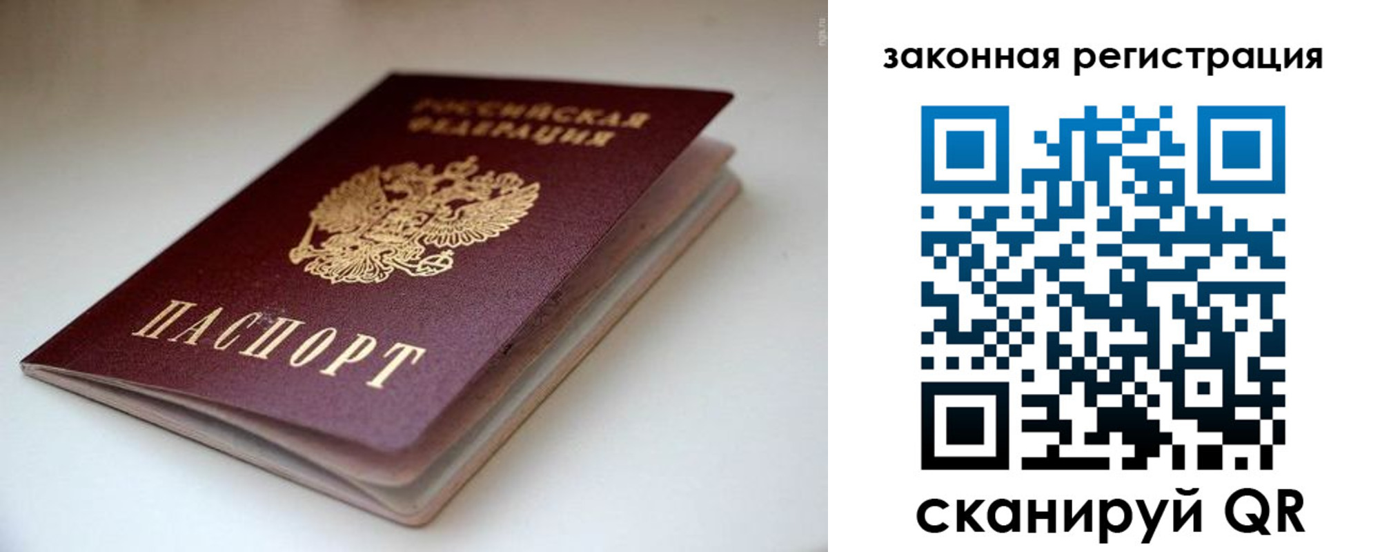 купить прописку в Николаевске-на-Амуре